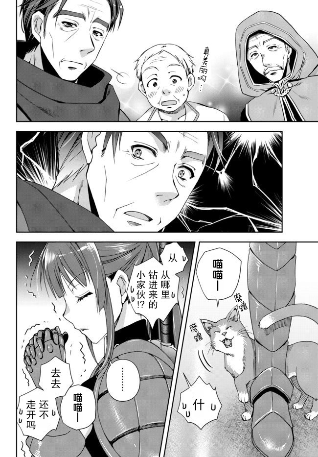 我的鉴定技能强过头了韩漫全集-第4.1话无删减无遮挡章节图片 