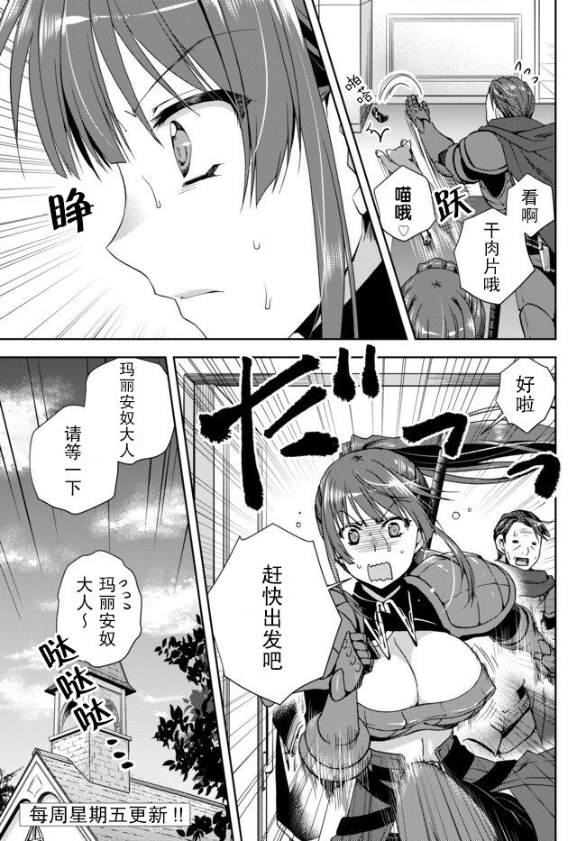 我的鉴定技能强过头了韩漫全集-第4.1话无删减无遮挡章节图片 