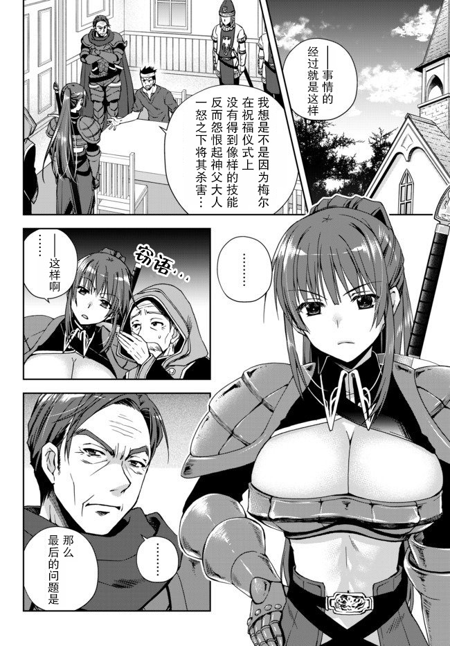 我的鉴定技能强过头了韩漫全集-第4.1话无删减无遮挡章节图片 