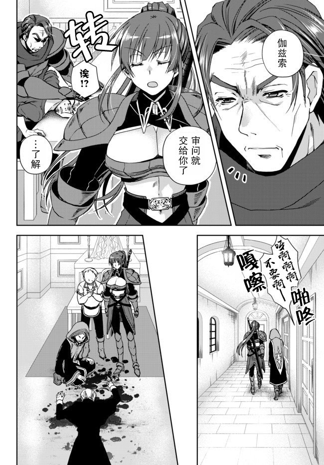 我的鉴定技能强过头了韩漫全集-第4.1话无删减无遮挡章节图片 