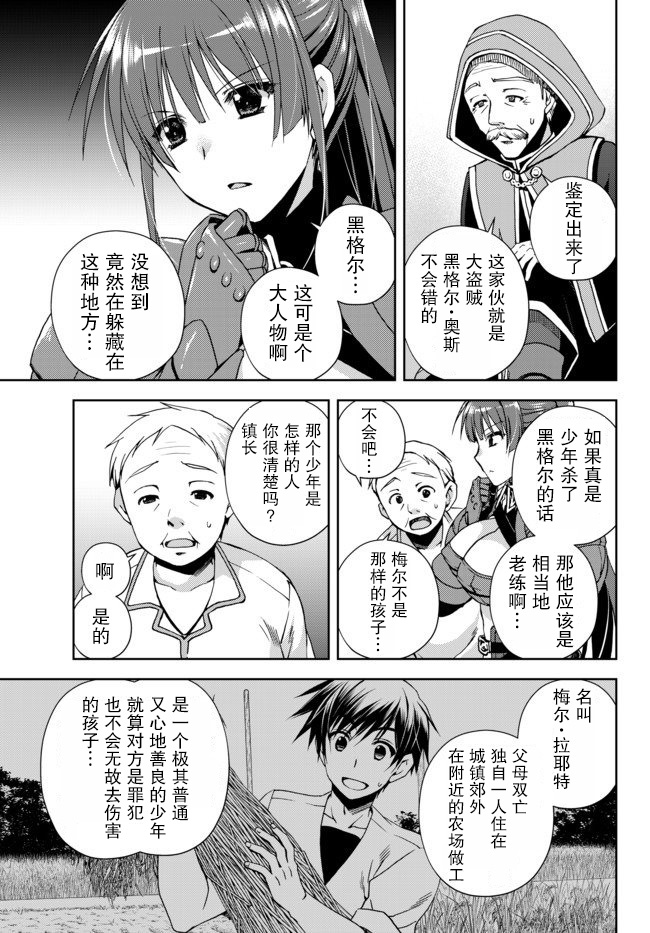 我的鉴定技能强过头了韩漫全集-第4.1话无删减无遮挡章节图片 