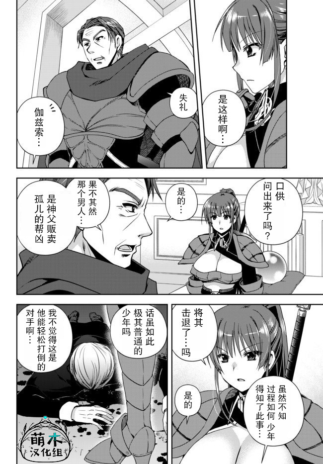 我的鉴定技能强过头了韩漫全集-第4.1话无删减无遮挡章节图片 