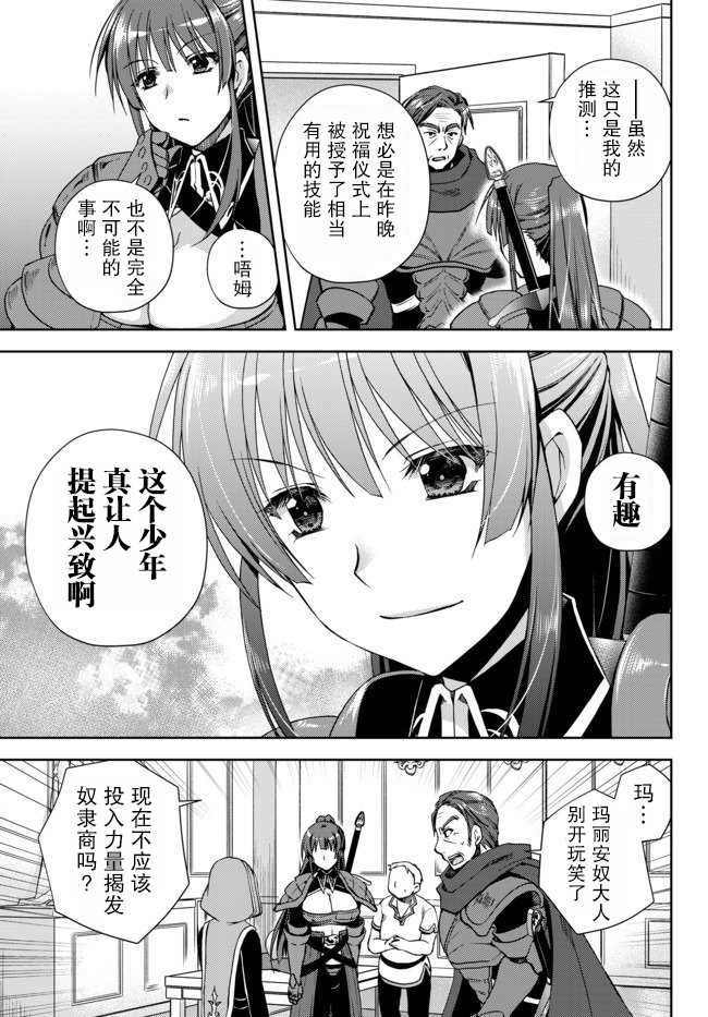 我的鉴定技能强过头了韩漫全集-第4.1话无删减无遮挡章节图片 