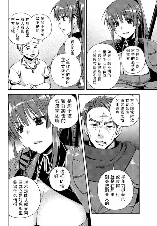 我的鉴定技能强过头了韩漫全集-第4.1话无删减无遮挡章节图片 