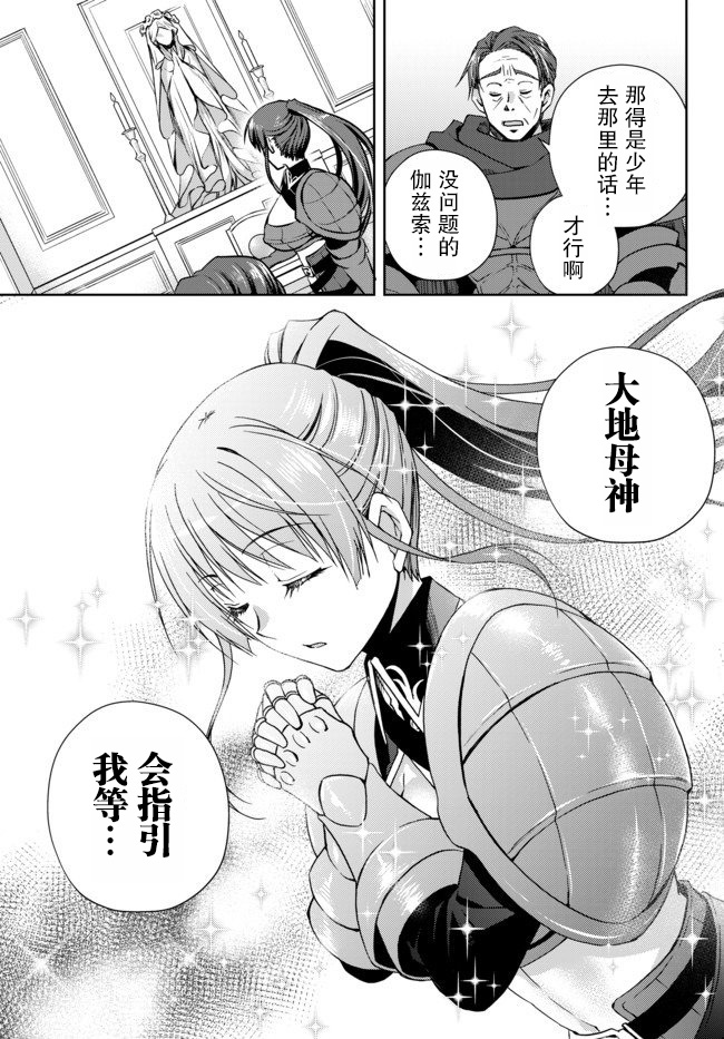 我的鉴定技能强过头了韩漫全集-第4.1话无删减无遮挡章节图片 