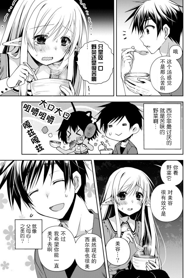 我的鉴定技能强过头了韩漫全集-第4.2话无删减无遮挡章节图片 