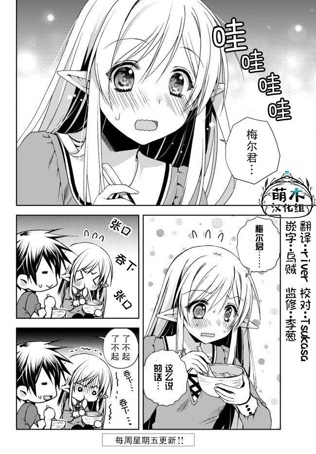 我的鉴定技能强过头了韩漫全集-第4.2话无删减无遮挡章节图片 