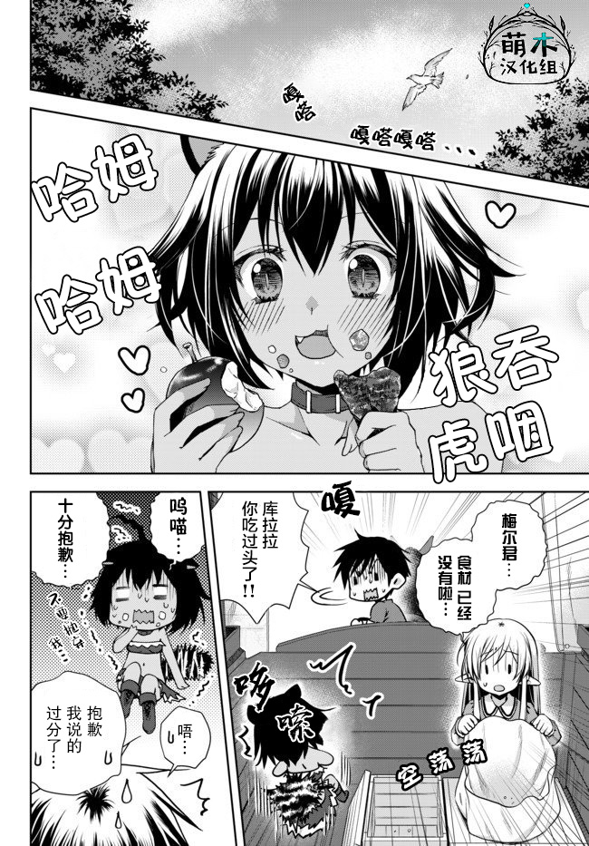 我的鉴定技能强过头了韩漫全集-第4.2话无删减无遮挡章节图片 