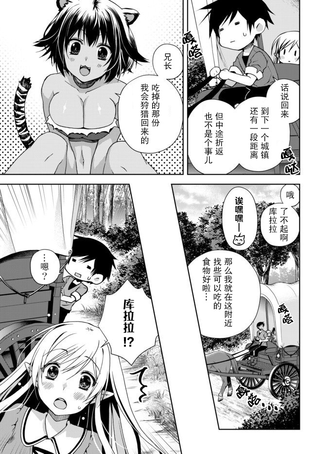 我的鉴定技能强过头了韩漫全集-第4.2话无删减无遮挡章节图片 