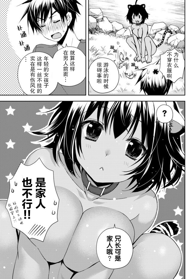 我的鉴定技能强过头了韩漫全集-第4.2话无删减无遮挡章节图片 