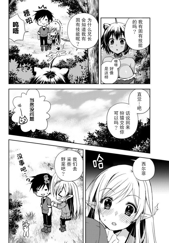 我的鉴定技能强过头了韩漫全集-第4.2话无删减无遮挡章节图片 