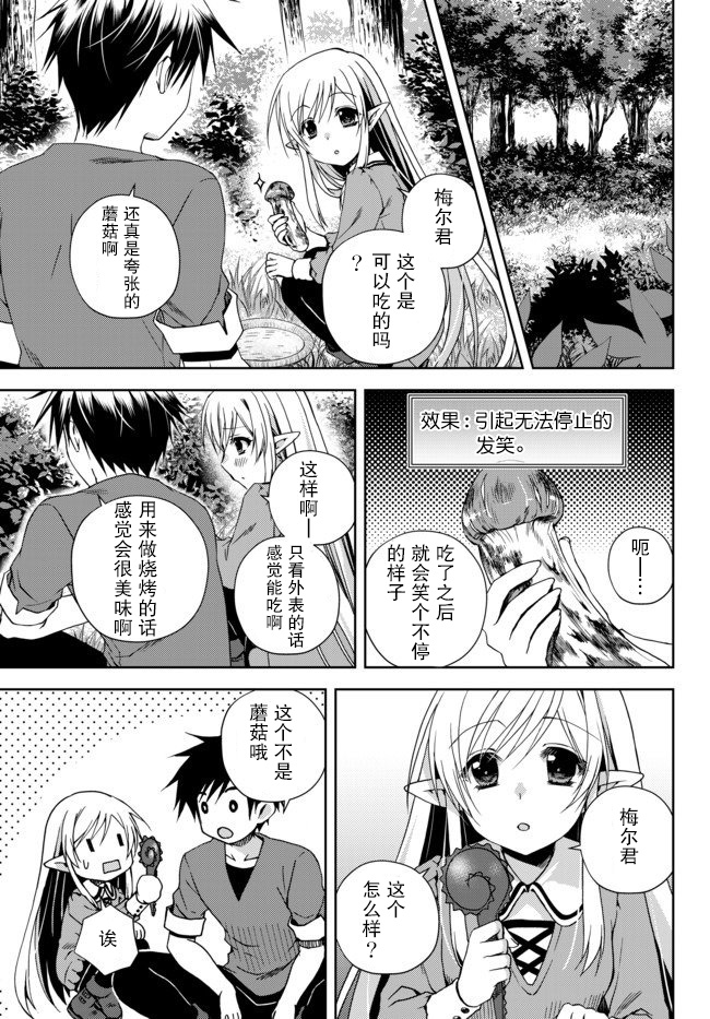 我的鉴定技能强过头了韩漫全集-第4.2话无删减无遮挡章节图片 