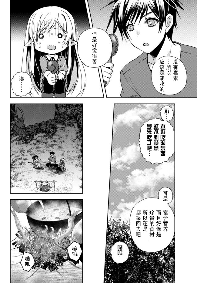 我的鉴定技能强过头了韩漫全集-第4.2话无删减无遮挡章节图片 