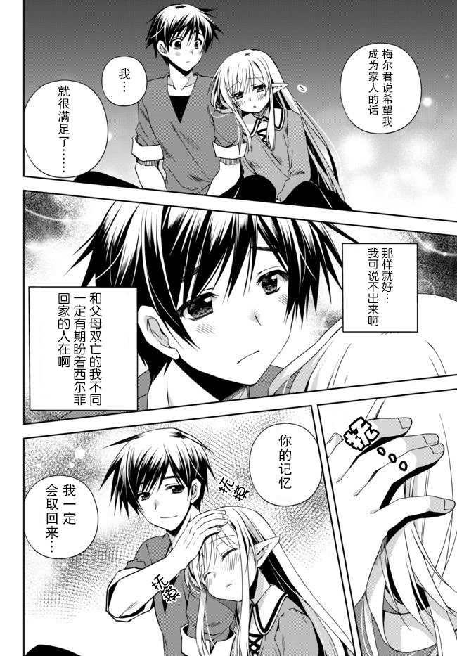 我的鉴定技能强过头了韩漫全集-第4.3话无删减无遮挡章节图片 
