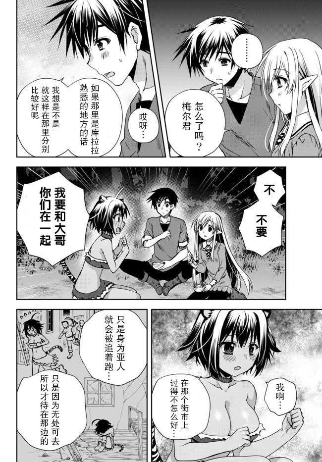 我的鉴定技能强过头了韩漫全集-第4.3话无删减无遮挡章节图片 