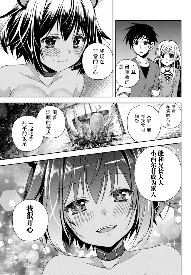 我的鉴定技能强过头了韩漫全集-第4.3话无删减无遮挡章节图片 