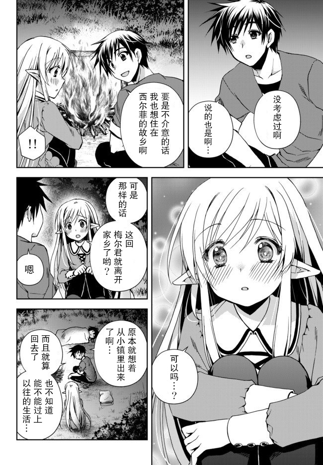我的鉴定技能强过头了韩漫全集-第4.3话无删减无遮挡章节图片 