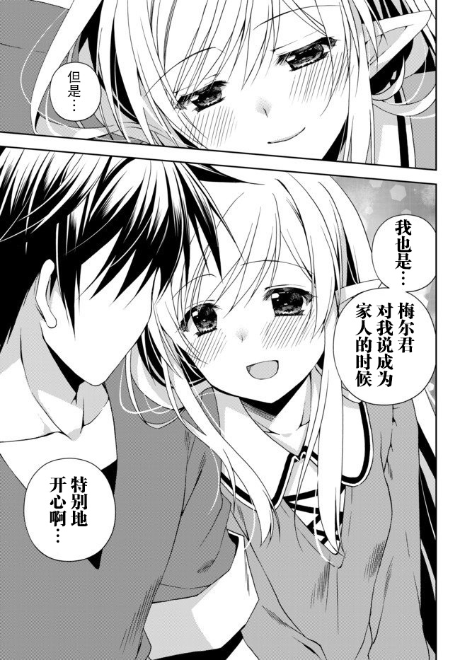 我的鉴定技能强过头了韩漫全集-第4.3话无删减无遮挡章节图片 