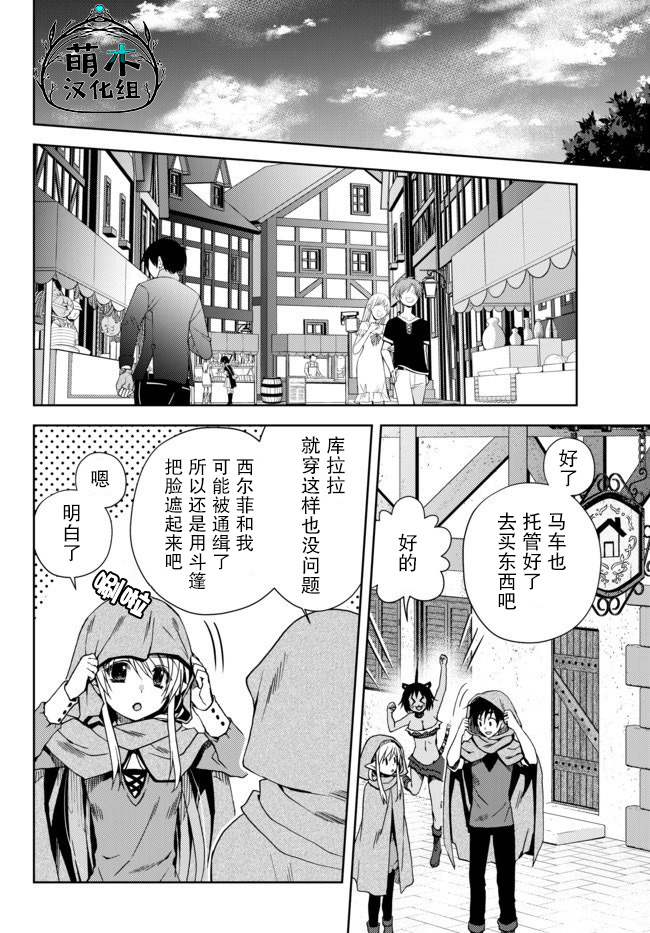 我的鉴定技能强过头了韩漫全集-第4.4话无删减无遮挡章节图片 