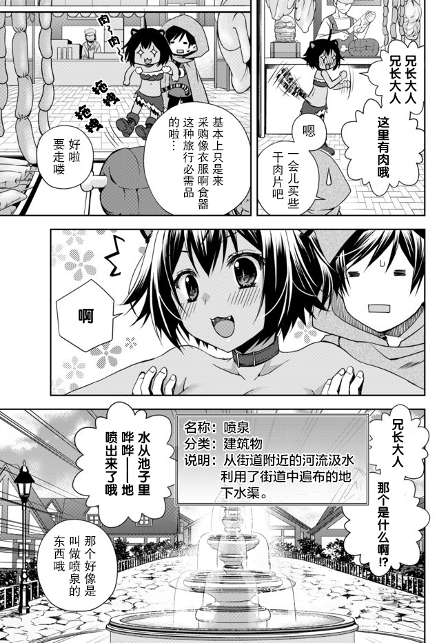 我的鉴定技能强过头了韩漫全集-第4.4话无删减无遮挡章节图片 