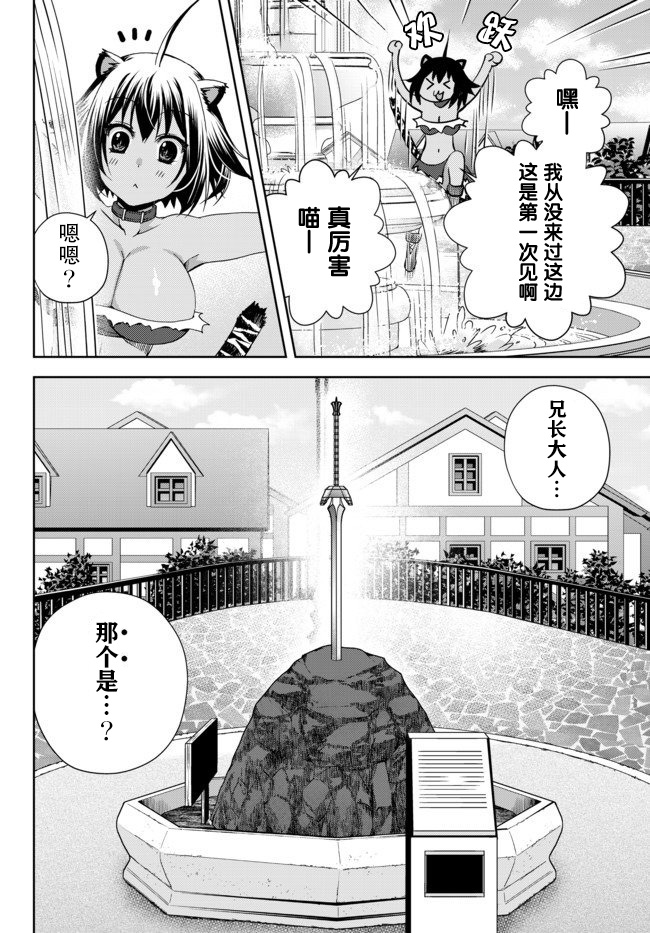 我的鉴定技能强过头了韩漫全集-第4.4话无删减无遮挡章节图片 