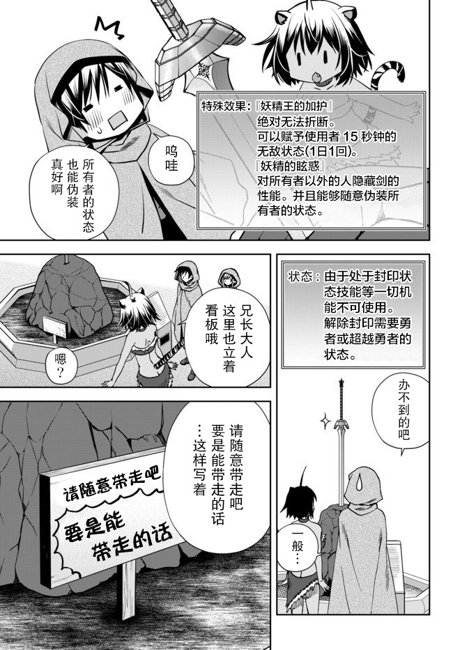 我的鉴定技能强过头了韩漫全集-第4.4话无删减无遮挡章节图片 