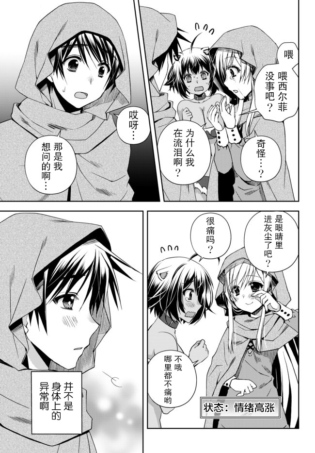 我的鉴定技能强过头了韩漫全集-第4.4话无删减无遮挡章节图片 