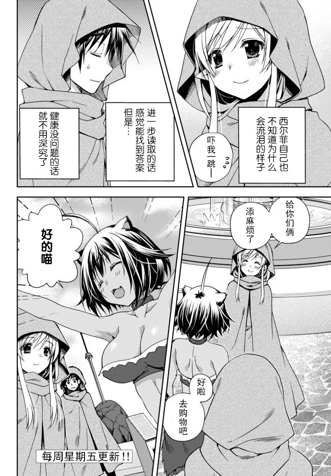 我的鉴定技能强过头了韩漫全集-第4.4话无删减无遮挡章节图片 