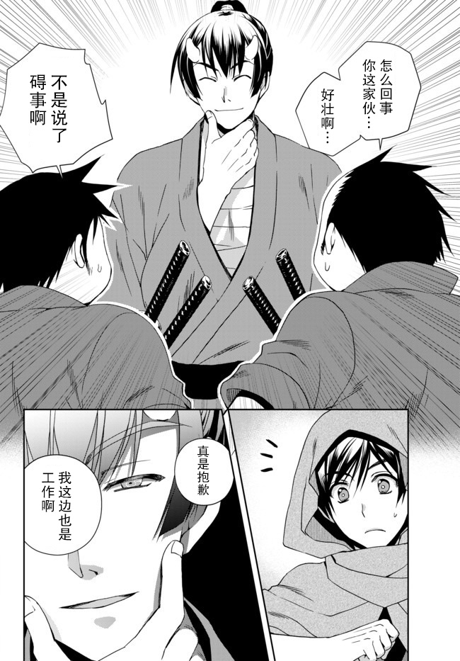 我的鉴定技能强过头了韩漫全集-第5.1话无删减无遮挡章节图片 