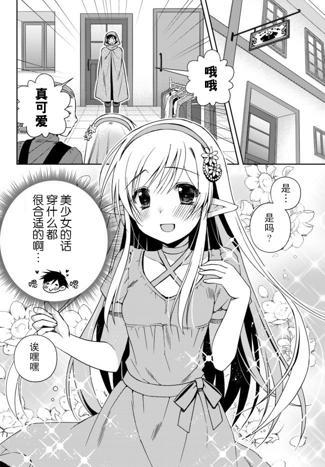 我的鉴定技能强过头了韩漫全集-第5.1话无删减无遮挡章节图片 