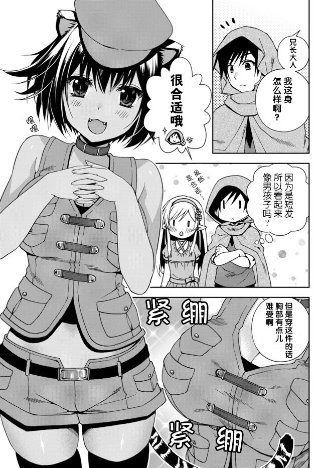 我的鉴定技能强过头了韩漫全集-第5.1话无删减无遮挡章节图片 