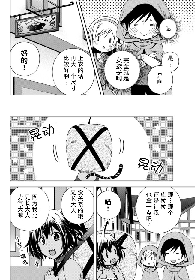 我的鉴定技能强过头了韩漫全集-第5.1话无删减无遮挡章节图片 