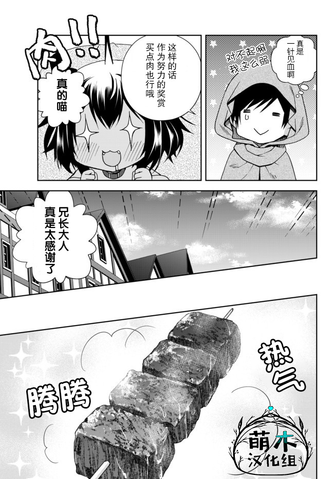 我的鉴定技能强过头了韩漫全集-第5.1话无删减无遮挡章节图片 