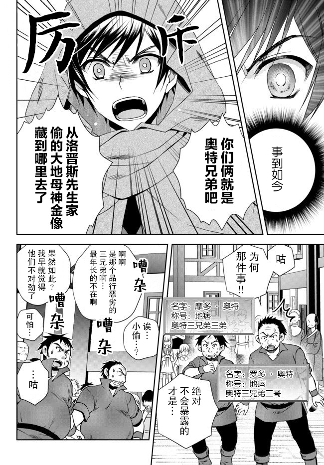 我的鉴定技能强过头了韩漫全集-第5.1话无删减无遮挡章节图片 