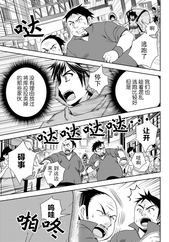 我的鉴定技能强过头了韩漫全集-第5.1话无删减无遮挡章节图片 