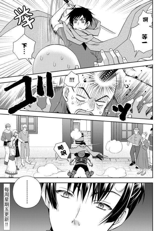 我的鉴定技能强过头了韩漫全集-第5.2话无删减无遮挡章节图片 