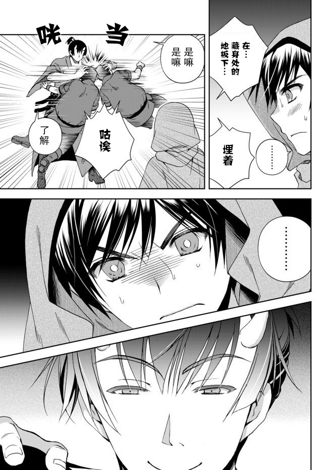 我的鉴定技能强过头了韩漫全集-第5.2话无删减无遮挡章节图片 