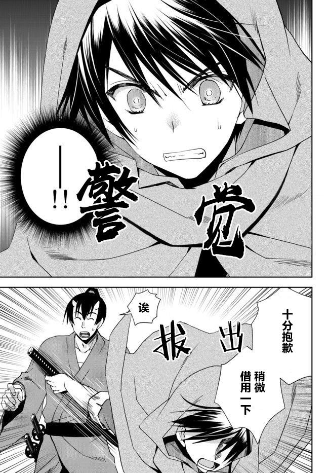 我的鉴定技能强过头了韩漫全集-第5.2话无删减无遮挡章节图片 