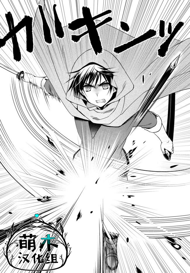 我的鉴定技能强过头了韩漫全集-第5.2话无删减无遮挡章节图片 