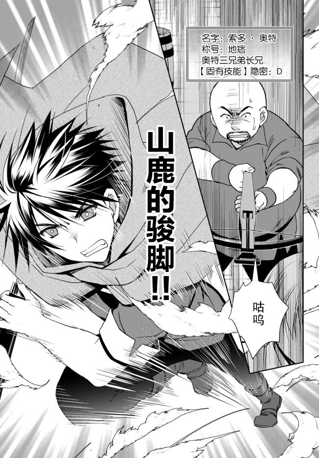 我的鉴定技能强过头了韩漫全集-第5.2话无删减无遮挡章节图片 