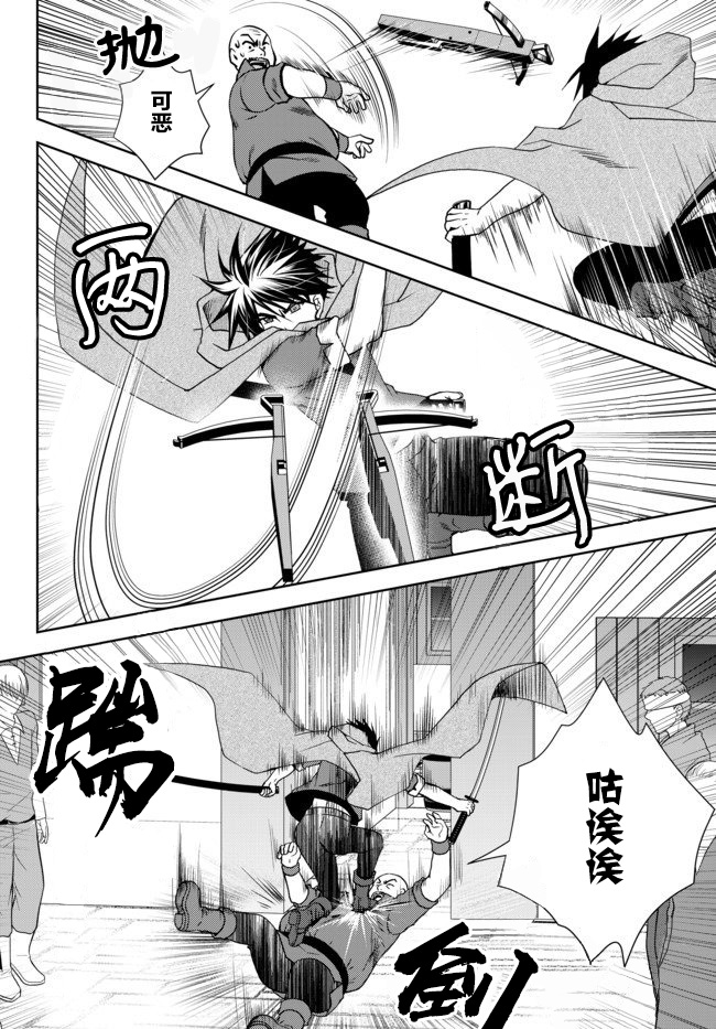我的鉴定技能强过头了韩漫全集-第5.2话无删减无遮挡章节图片 