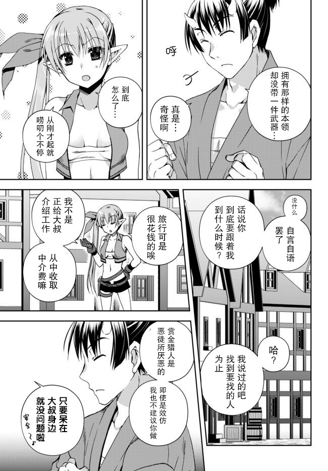 我的鉴定技能强过头了韩漫全集-第5.3话无删减无遮挡章节图片 