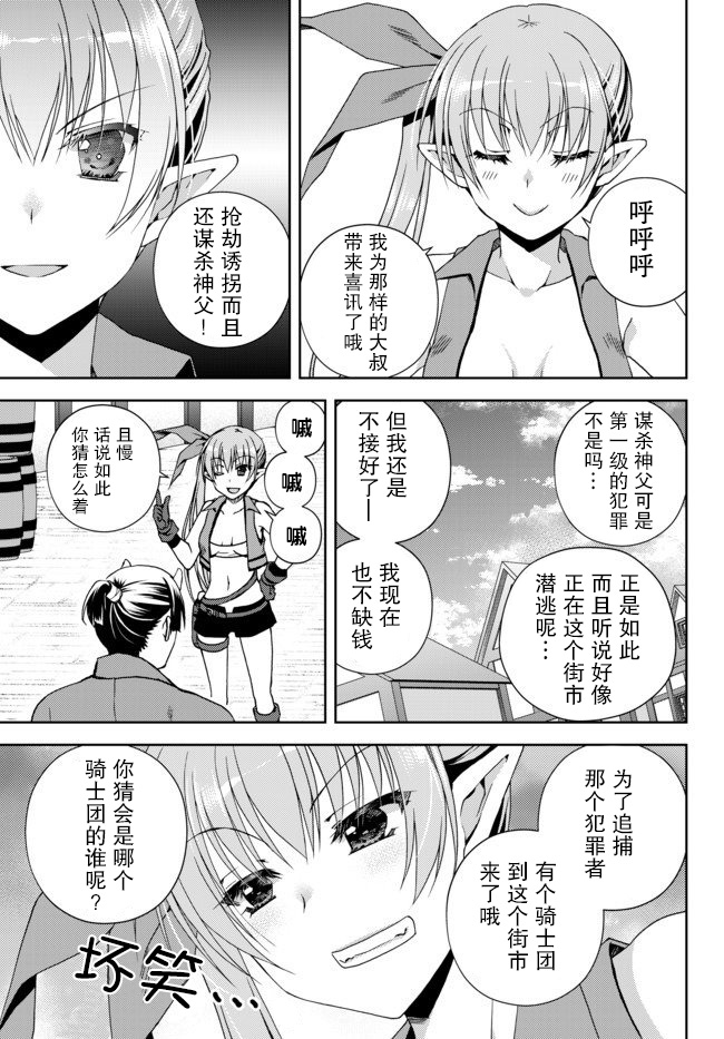 我的鉴定技能强过头了韩漫全集-第5.3话无删减无遮挡章节图片 