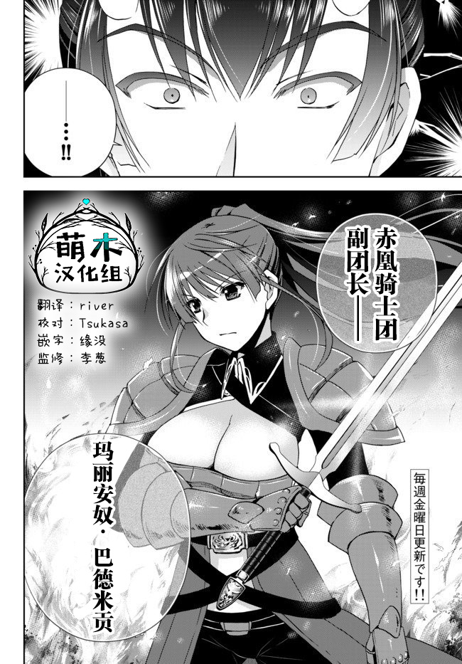 我的鉴定技能强过头了韩漫全集-第5.3话无删减无遮挡章节图片 
