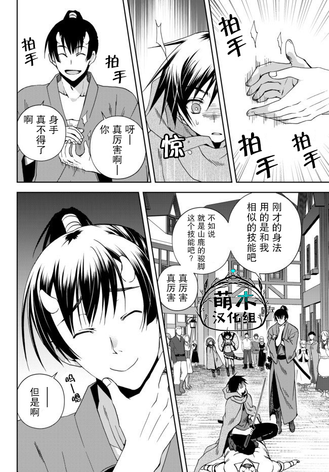 我的鉴定技能强过头了韩漫全集-第5.3话无删减无遮挡章节图片 