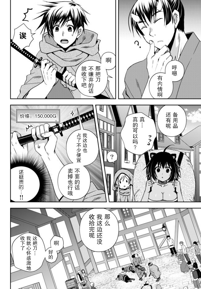 我的鉴定技能强过头了韩漫全集-第5.3话无删减无遮挡章节图片 