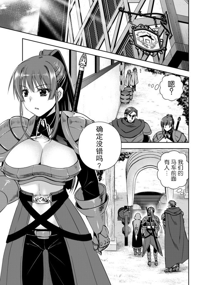我的鉴定技能强过头了韩漫全集-第5.3话无删减无遮挡章节图片 
