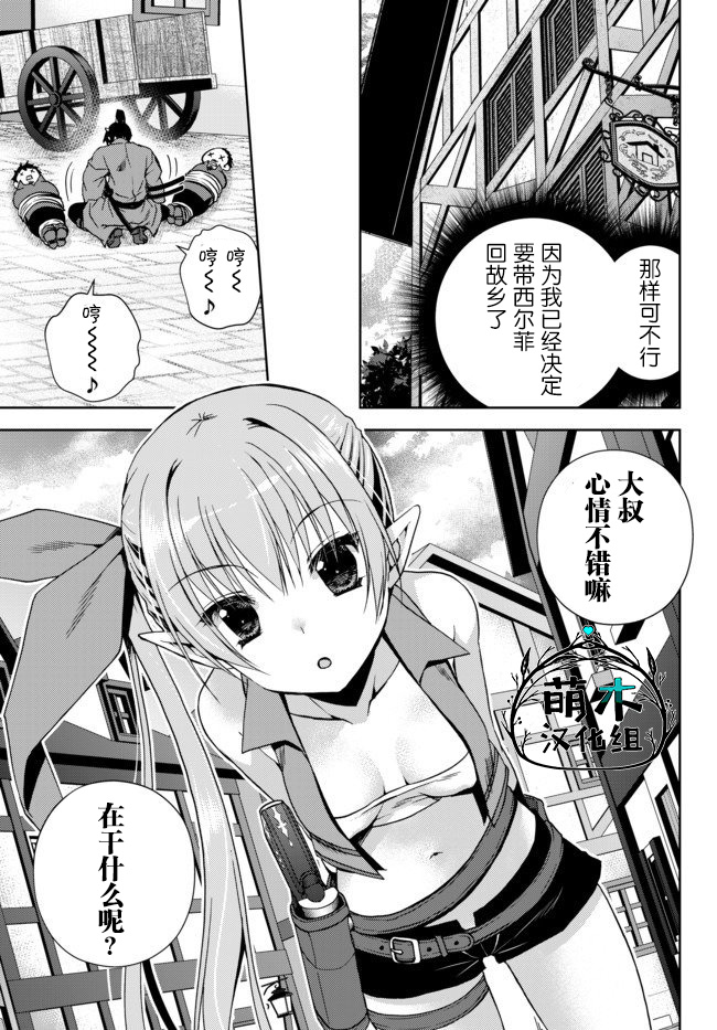 我的鉴定技能强过头了韩漫全集-第5.3话无删减无遮挡章节图片 