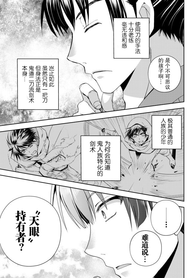 我的鉴定技能强过头了韩漫全集-第5.3话无删减无遮挡章节图片 
