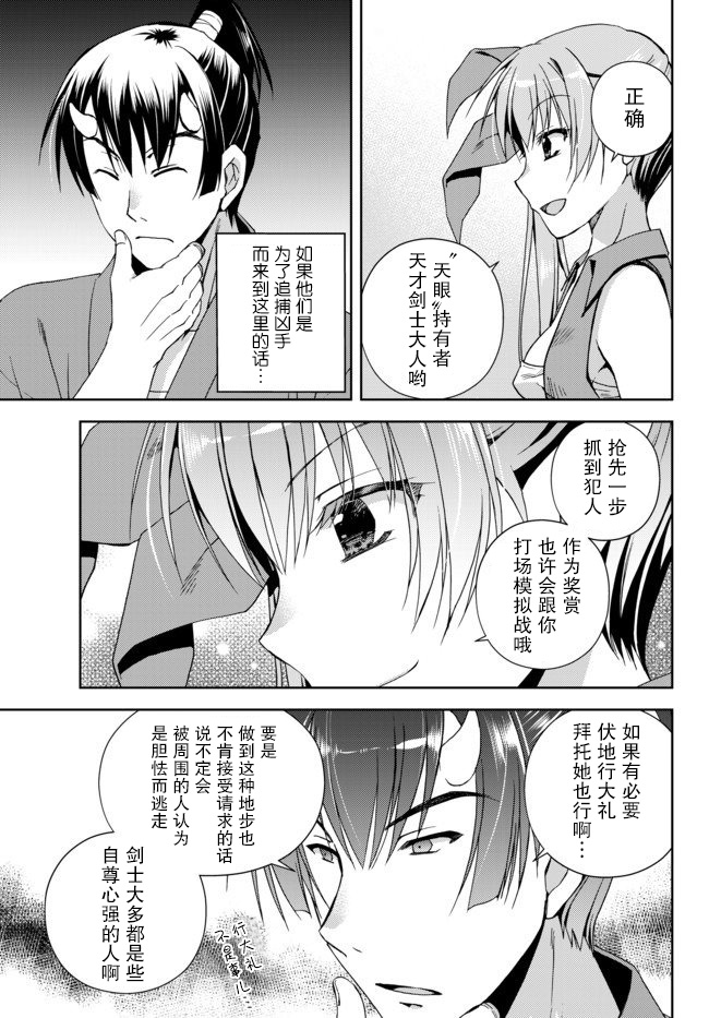 我的鉴定技能强过头了韩漫全集-第5.4话无删减无遮挡章节图片 